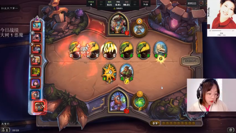 【2021-09-13 09点场】可爱小零食：小零食：治愈系炉石电台~