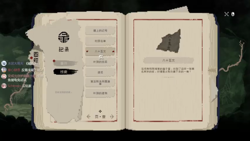 【2021-09-12 22点场】真栗：1.5倍亲密度！播《山海旅人》