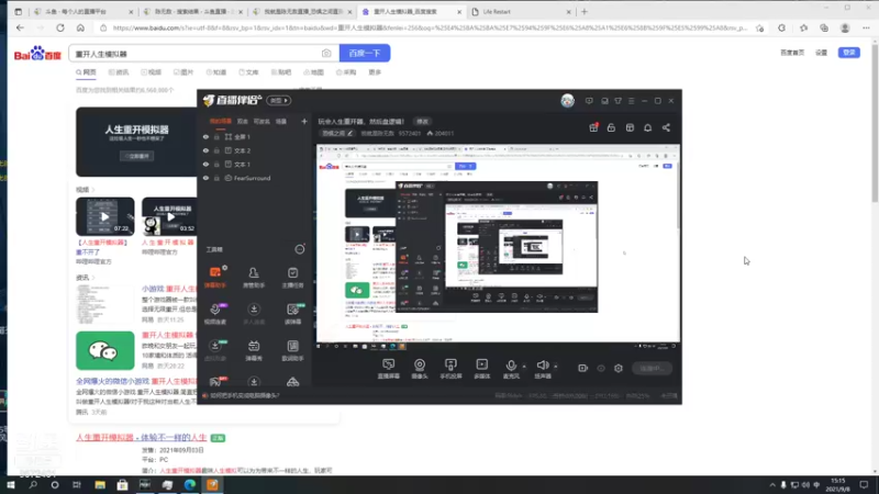 【2021-09-08 15点场】我就是陈无敌：今天玩什么，你们说了算！
