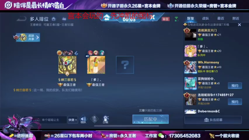 【2021-09-13 18点场】一剑宫本603648：手把手教会你如何拿国服曹操