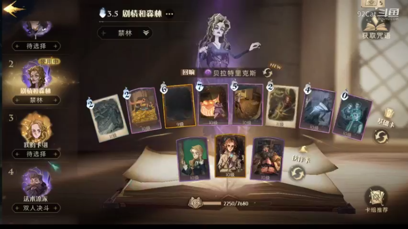 哈利波特：魔法觉醒-9.13-误闯森林04