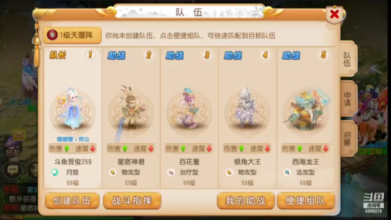 【2021-09-10 06点场】贺俊259：梦幻西游手游：好玩