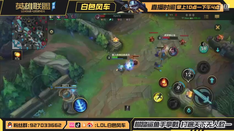 【2021-09-13 10点场】白色风车丶丶丶丶：B测榜一双区王者，绝活鱼人在线教学