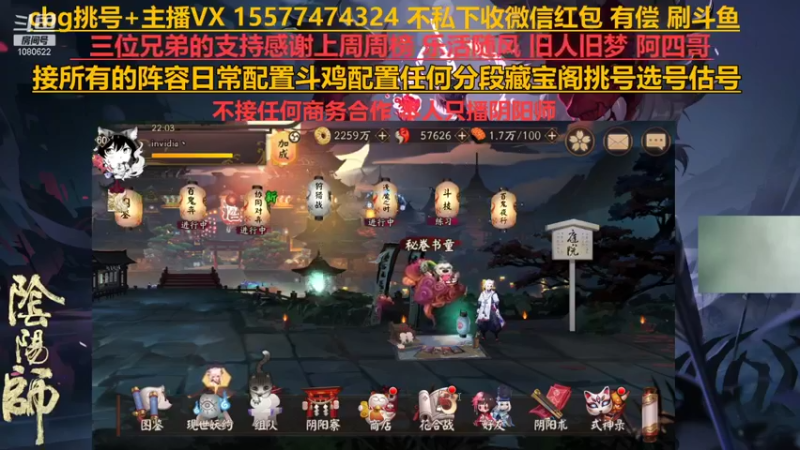 广西小姐姐《阴阳师》新玩法介绍