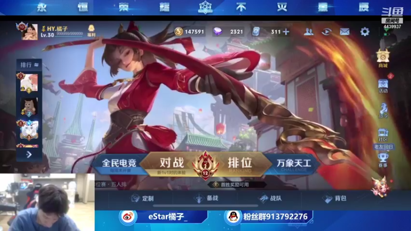 【2021-09-13 20点场】eStarPro橘子：KPL老友赛 VS 四菜一汤
