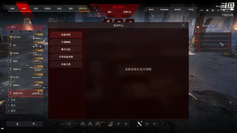【2021-09-12 11点场】肥羊QAQ：玩玩新游戏冲冲冲！！！！！！！
