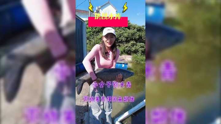 看不出来美女是一个钓鱼高手啊