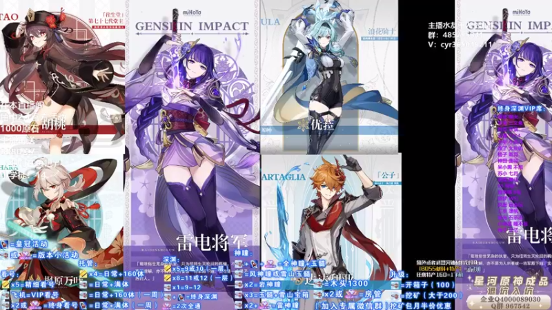 【2021-09-08 09点场】紫叔叔丶：专业新人导师第一全能工具人 看号深渊材料