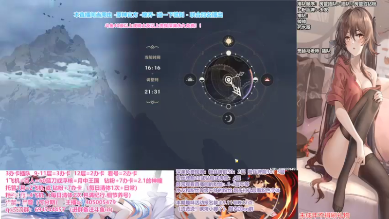 【2021-09-12 17点场】无忧呐丶：今晚8点趣味活动周边月卡送不停.办卡参赛