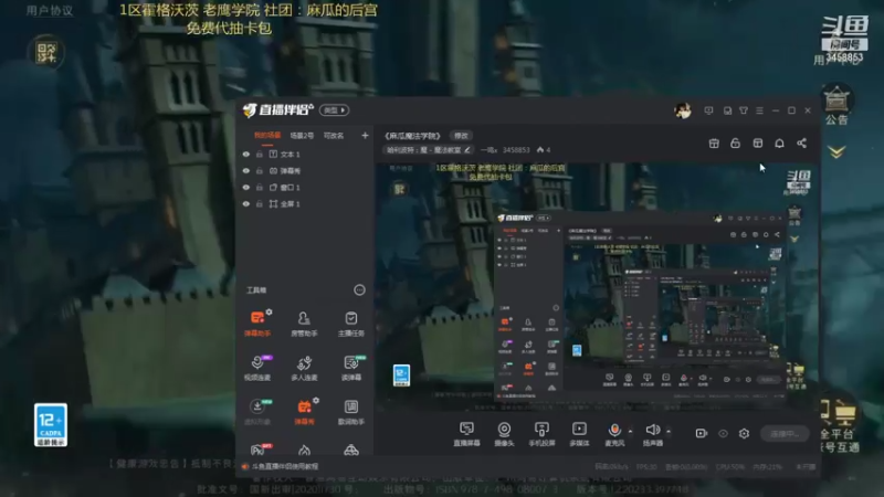 【2021-09-12 16点场】一鸣x：《麻瓜魔法学院》