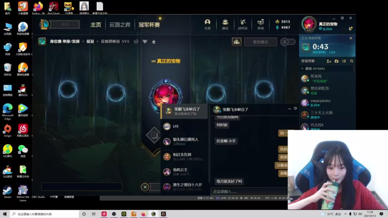 【2021-09-13 11点场】小蝌蚪羊月：小蝌蚪：备战亚运会!峡谷之巅狠狠的单排