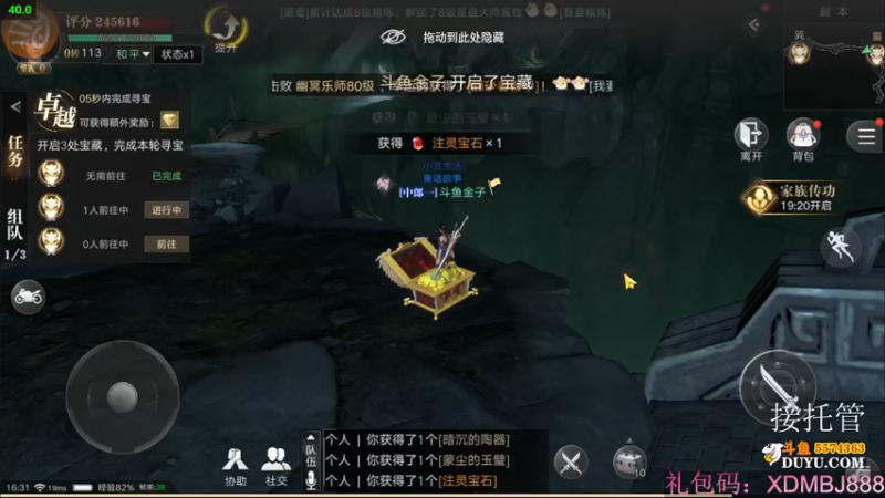 【2021-09-12 16点场】金子Pro：新盗墓笔记来咯