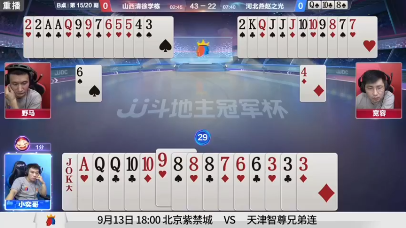 【2021-09-13 15点场】JJ斗地主官方：900万巨奖！斗地主秋季赛开战