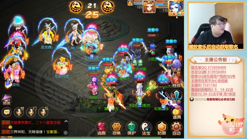 【梦幻手游】小儿郎丶丶的精彩时刻 20210913 11点场