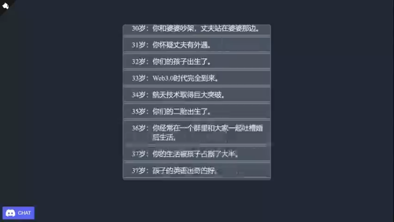 一个好玩的小游戏  重来人生！ (25)