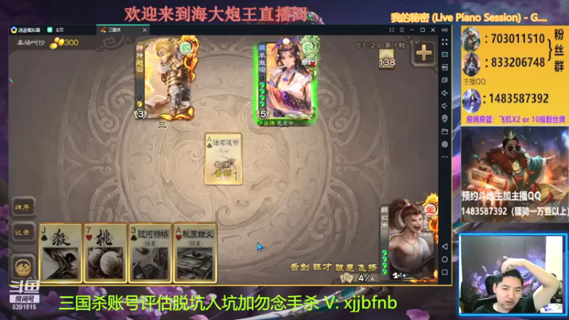 【2021-09-11 18点场】海大炮王o：晚上好，直播中