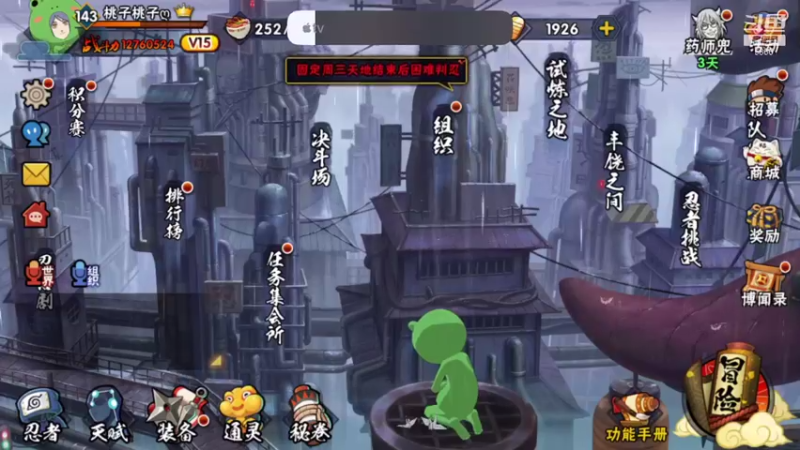 【2021-09-13 18点场】ice秋风：秋风：S忍仙人兜教学  6866