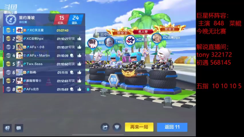 【2021-09-13 19点场】RJ天王星：晚上水友赛 6515547