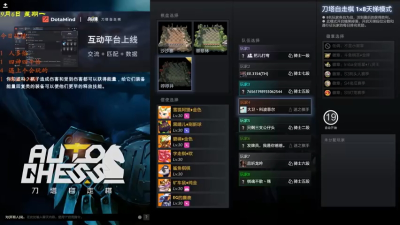 棋待诏3321：谜团撼地神牛三星影魔惜败