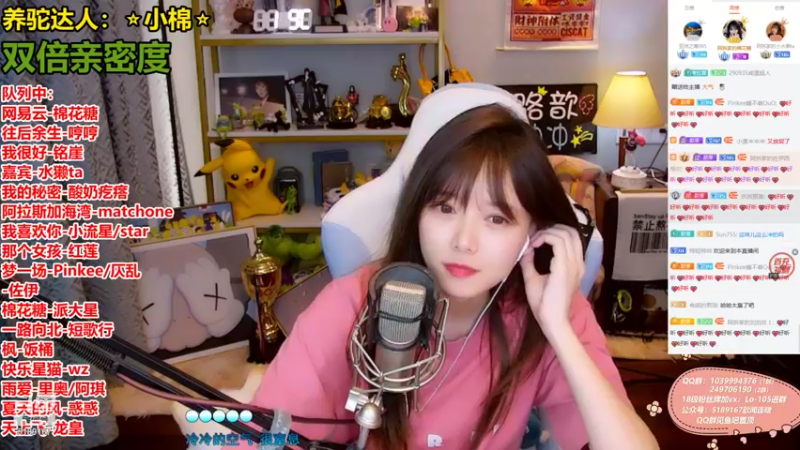 【2021-09-13 00点场】骆歆冲冲冲：骆歆：双倍亲密度