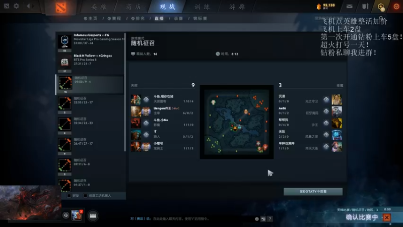 【2021-09-13 07点场】湫汲：主播内战！！！！！