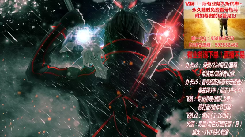 【2021-09-12 20点场】DNF丶心软：在线希洛克~深渊~奥兹玛！！