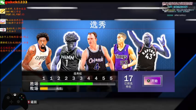 【2021-09-12 16点场】2KAllenG：两天拿了3个大狗[NBA2K22]