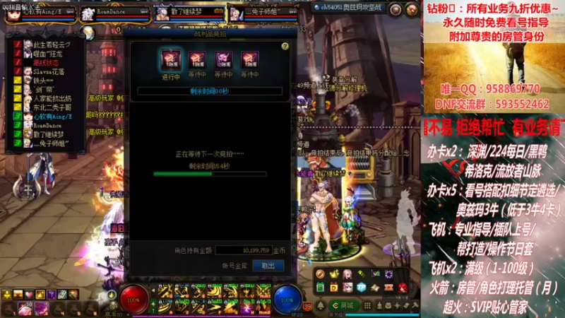 【2021-09-12 18点场】DNF丶心软：在线希洛克~深渊~奥兹玛！！