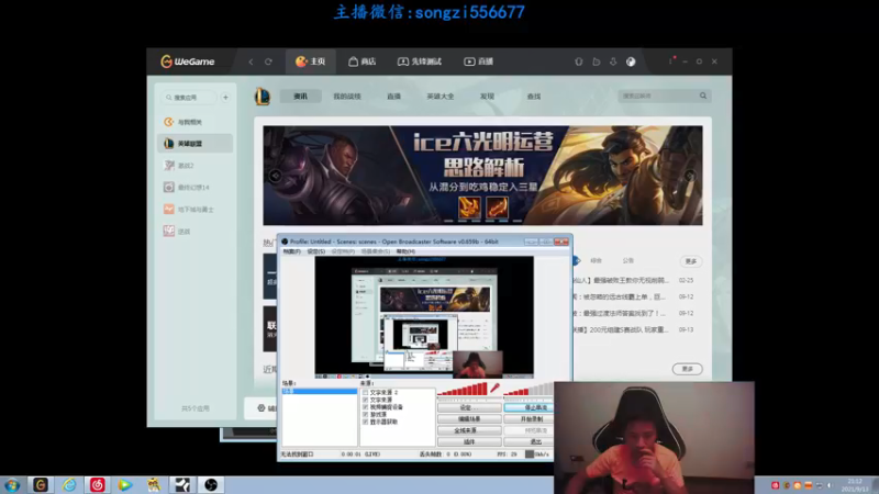 【2021-09-13 21点场】douyu丶松子：蛮王:版本T0 选到=包赢