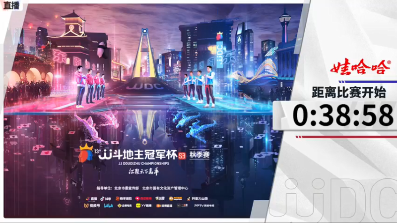 【2021-09-13 17点场】JJ斗地主官方：900万巨奖！斗地主秋季赛开战