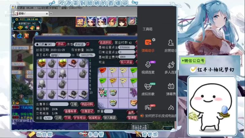 【2021-09-06 04点场】梦幻甜柚：红手小柚长安城29刷起来