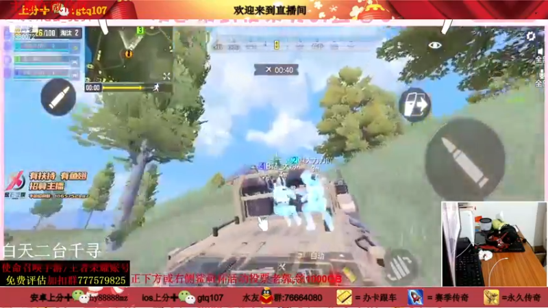 【2021-09-13 00点场】叫老公别叫老郭：鲨鱼杯投票拿1000QB,跟车战神