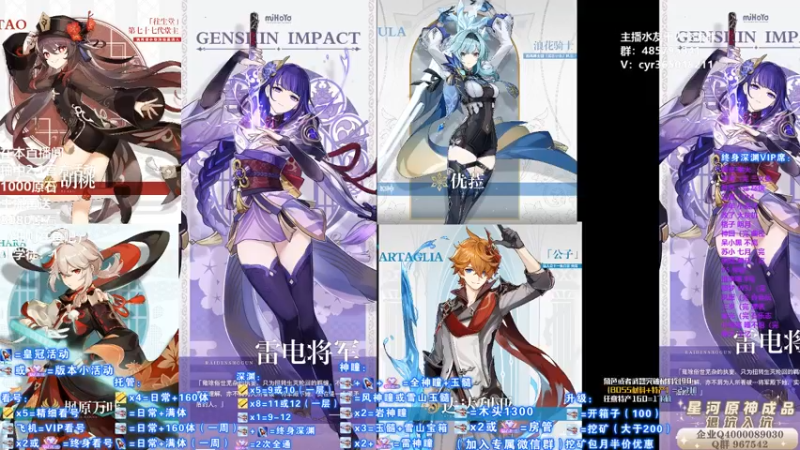 【2021-09-13 09点场】紫叔叔丶：专业新人导师第一全能工具人 看号深渊材料