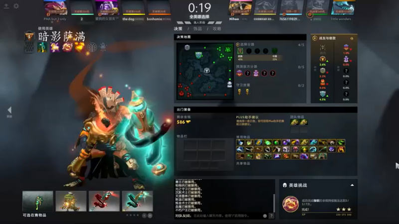 sakira丶hao：15助攻暗影萨满，辅助的贡献在队友身上