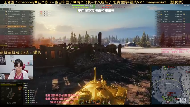 【火色的王老湿 坦克世界】2021-09-13 18:27:38-2021-09-13 18:42:41
