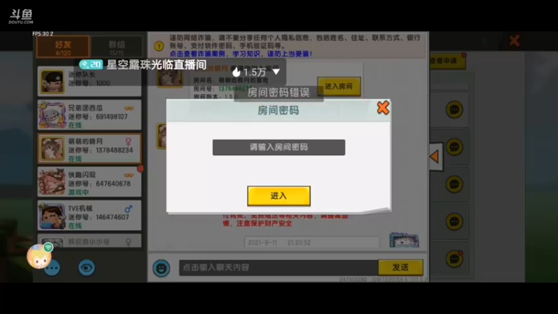 【星空露珠 迷你世界】2021-09-13 20:54:04-2021-09-13 21:09:06