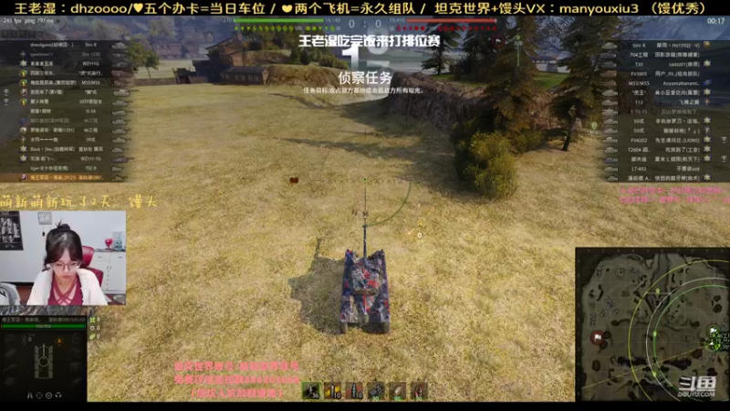【火色的王老湿 坦克世界】2021-09-13 19:39:33-2021-09-13 19:48:03