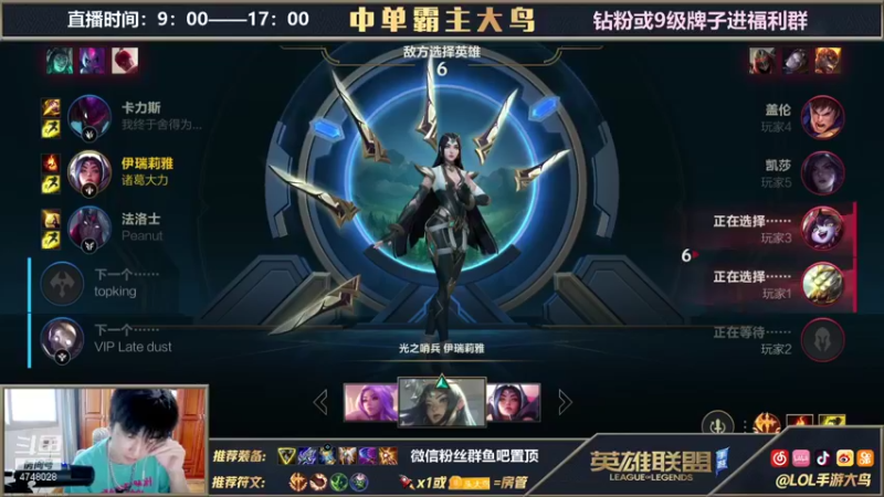 【2021-09-10 16点场】大鸟Irelia：最强刀妹极致操作纵享丝滑
