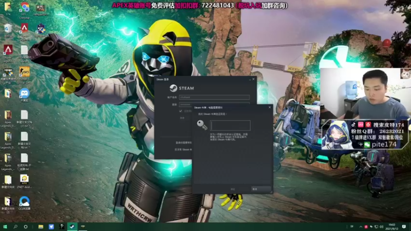 【2021-09-12 19点场】皮特174：打APEX APEX