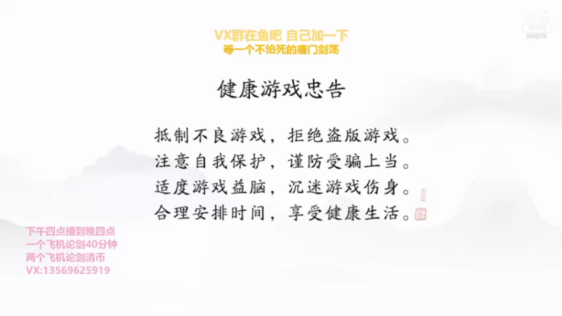 【2021-09-12 19点场】俊逸云：【唐门的神】睡衣战神