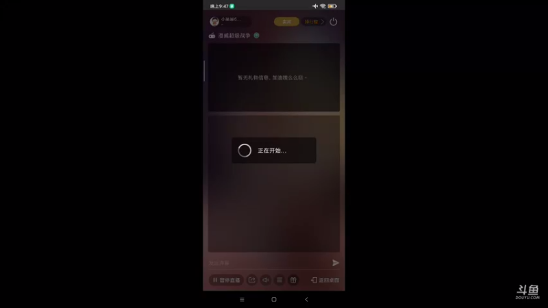 【2021-09-12 21点场】小星星666888：人机大战三百回合