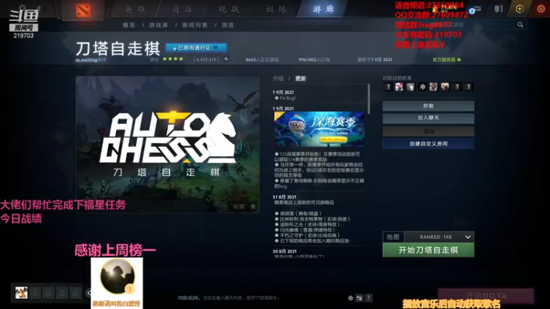 【2021-09-12 22点场】星国：可以速八 但不苟烂分！！！