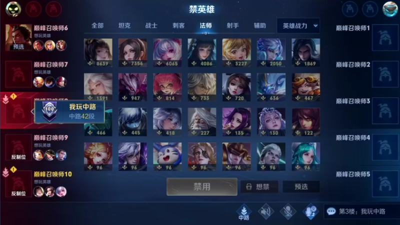 【2021-09-13 19点场】音七Simple：2150法师巅峰赛冲分