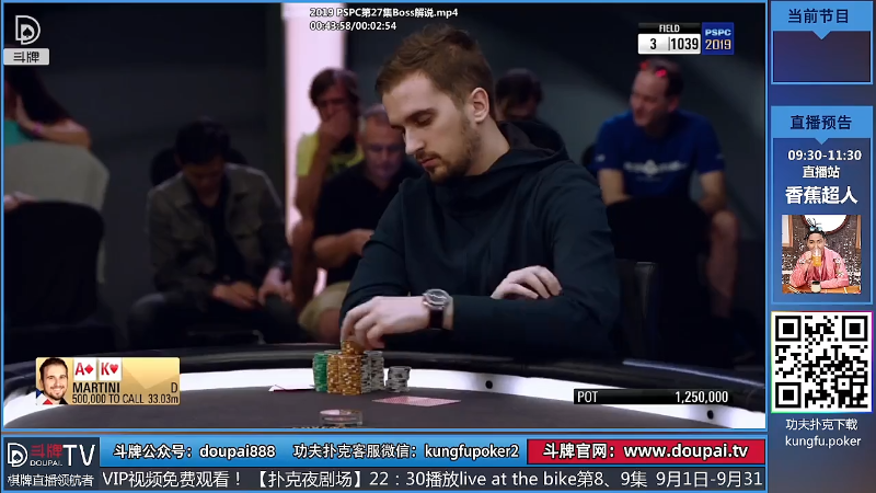 我在斗鱼看斗牌TV直播棋牌娱乐