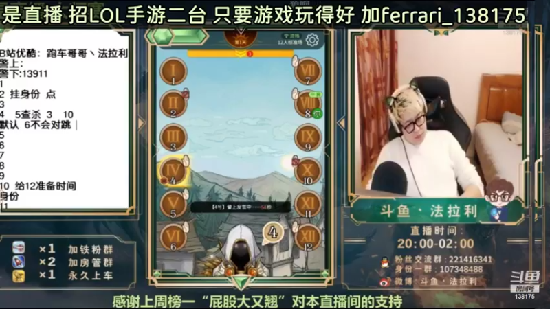 【2021-09-13 05点场】法拉利的直播间：斗鱼NO.1狼人杀心理学狼人杀