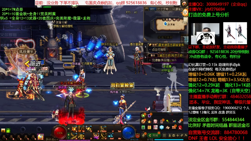 【DNF】今日不服的精彩时刻 20210913 00点场