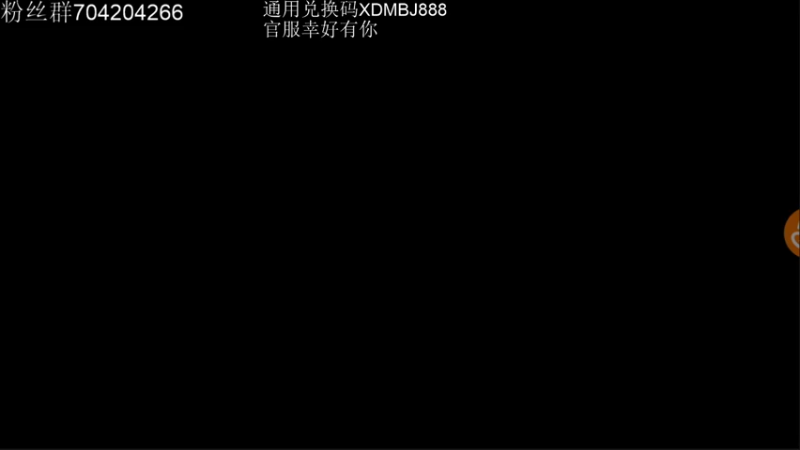 【2021-09-13 18点场】AA丶中中：跟我一起成为摸金校尉！