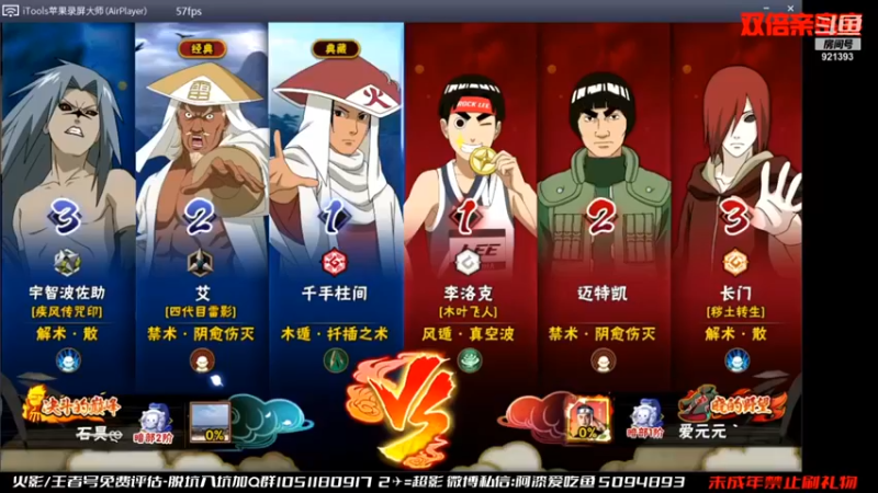 爱吃鱼的石原：不愧是一脚差点踢出大结局的男人！！！