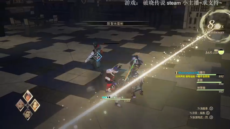 【2021-09-12 21点场】波波菜呀：破晓传说 steam