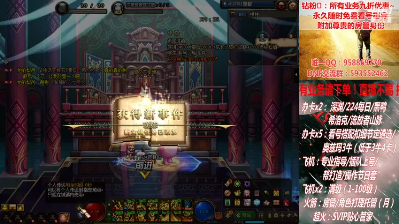 【2021-09-13 00点场】DNF丶心软：在线希洛克~深渊~奥兹玛！！